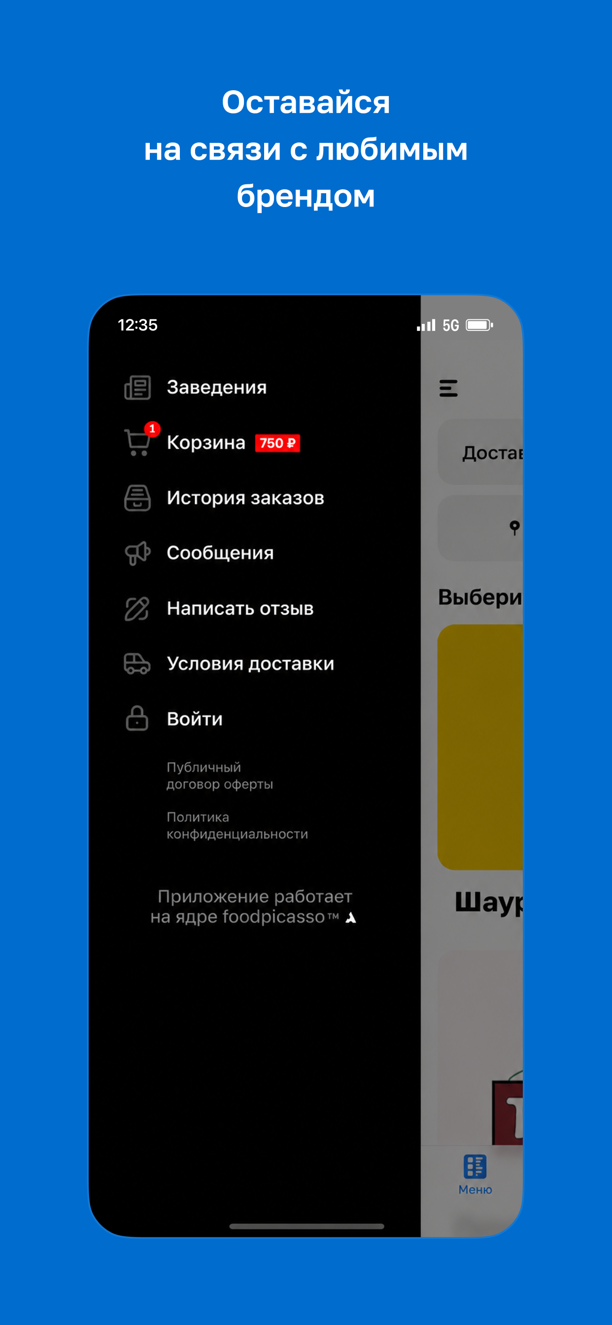 Шаурмен · Пятигорск screenshot 5