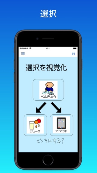 絵カードボード Screenshot