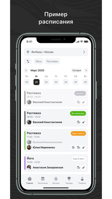 Screenshot #2 pour Fit Center Rostov