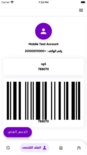 الكيمياء مع المدير screenshot 3