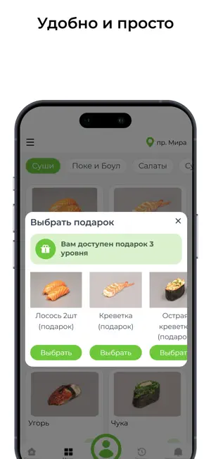 4 СУШИ screenshot 3