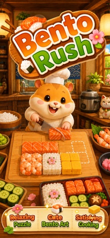 便当达人 screenshot