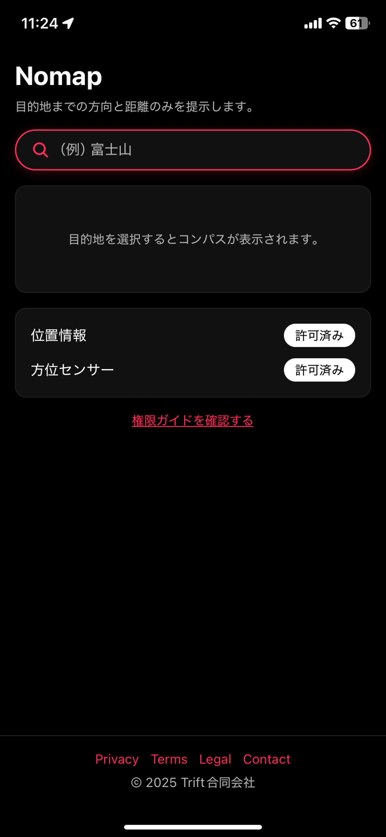 Nomap! screenshot 4