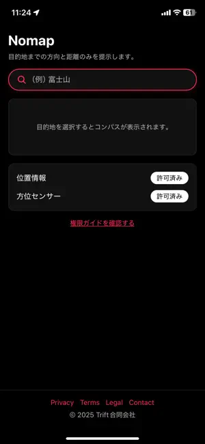Nomap! screenshot 3