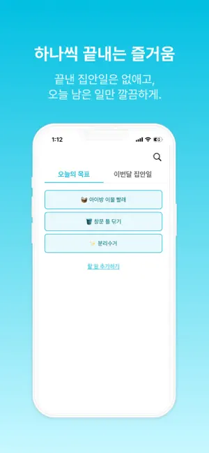 클린트랙 screenshot 2