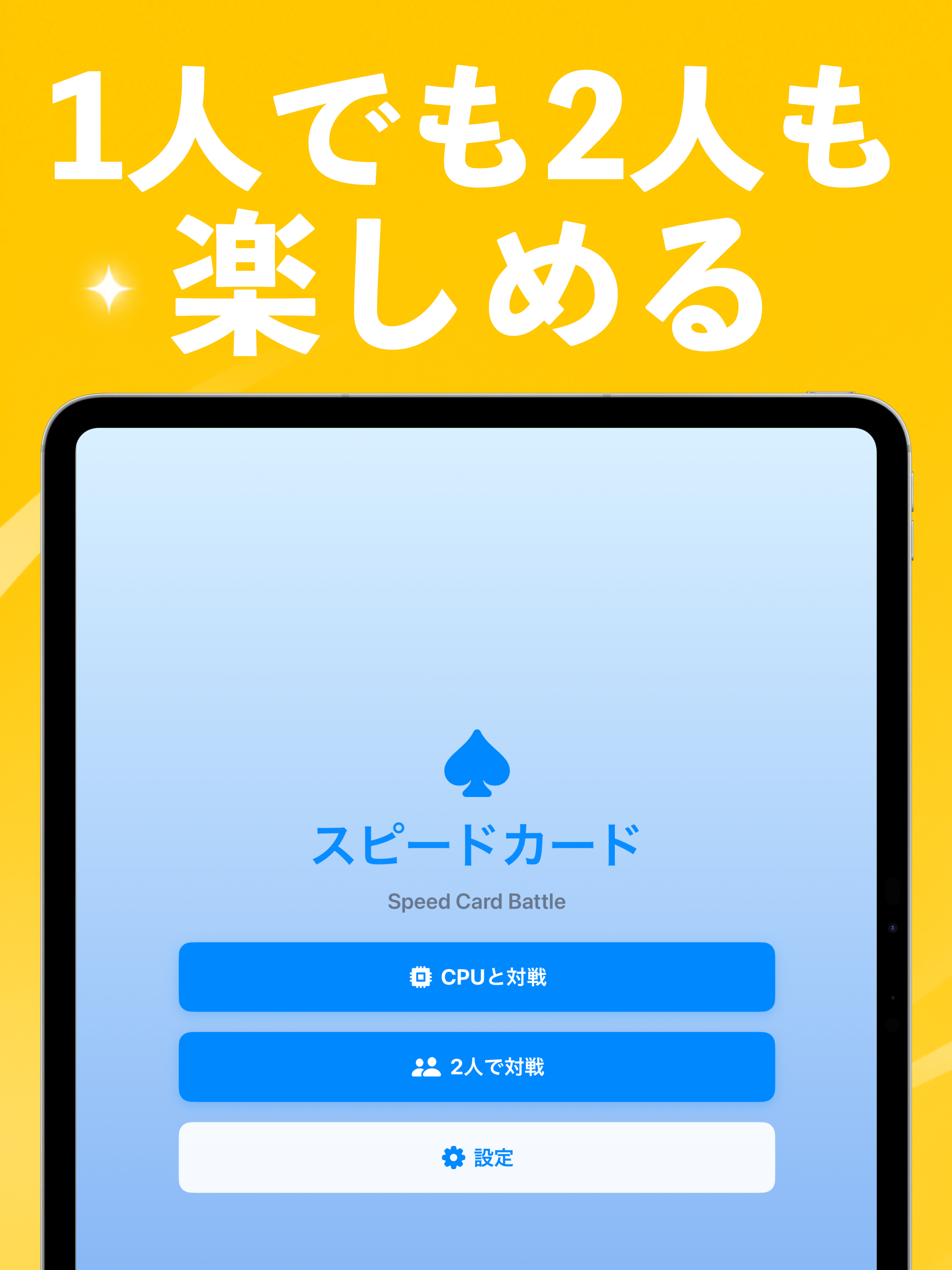 スピード:カードバトルトランプ対戦ゲーム screenshot 7