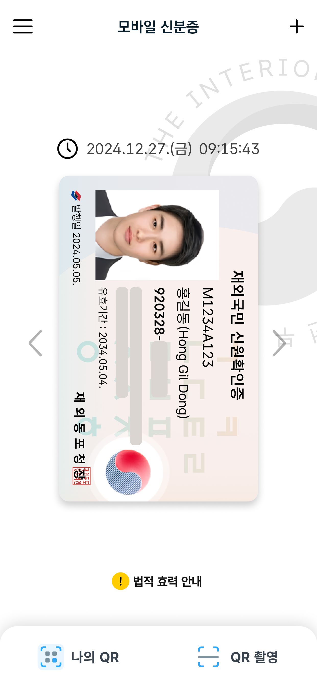 Mobile IDentification App