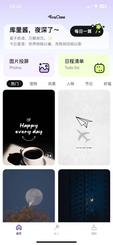 答案之壳 screenshot