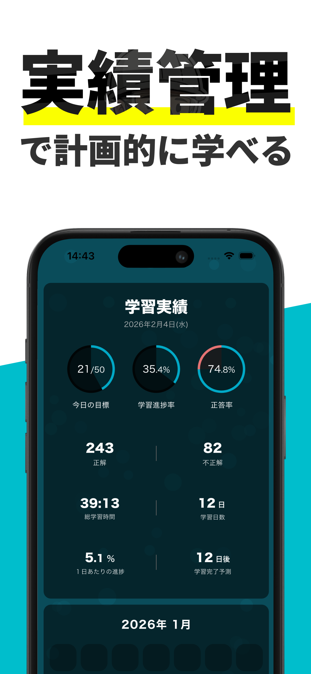 QC検定®3級 秒トレ：忘却曲線で覚える品質管理検定®3級