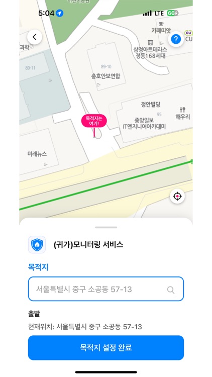 서울시 안심이 screenshot-5