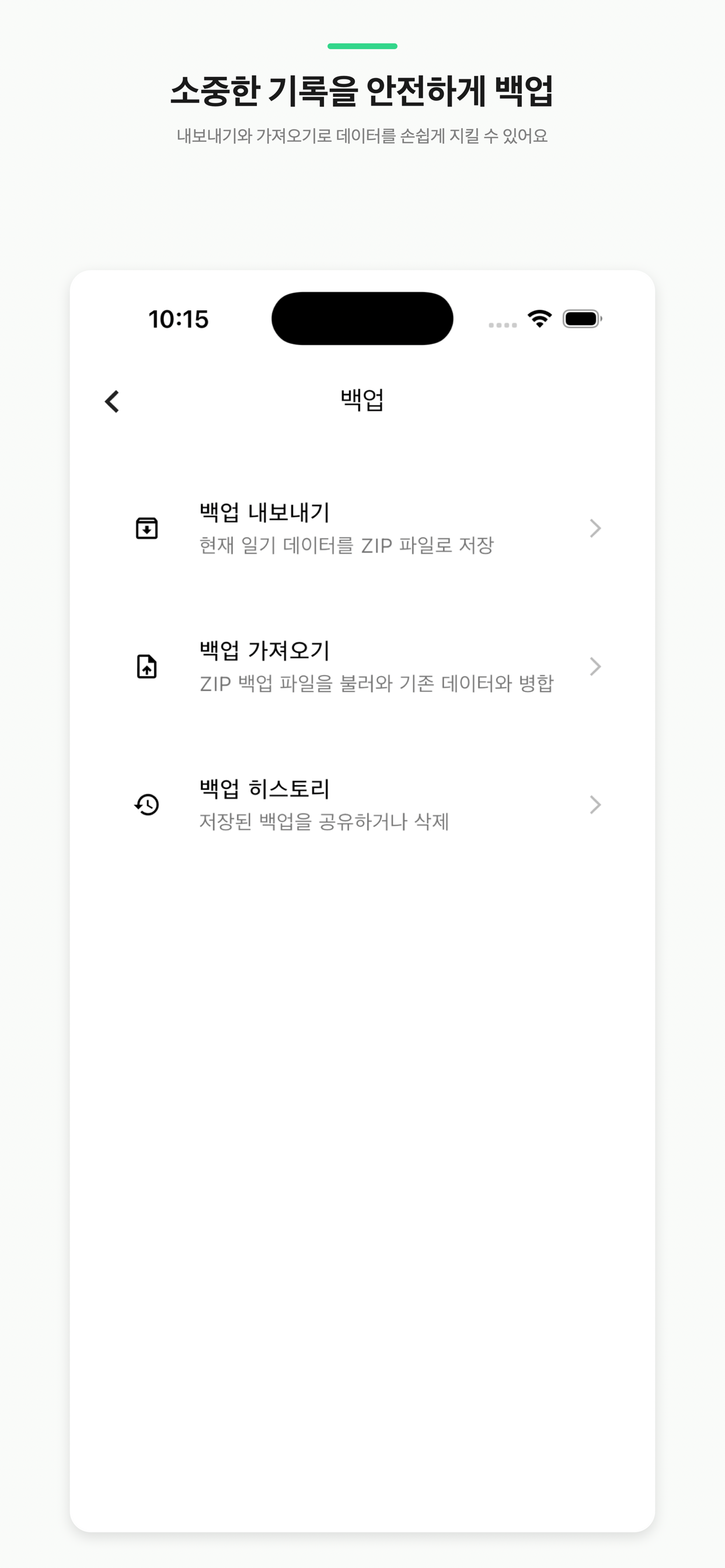 EveryDay - 다이어리, 일기, 메모