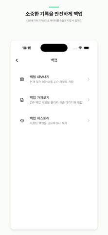 EveryDay - 다이어리, 일기, 메모 screenshot
