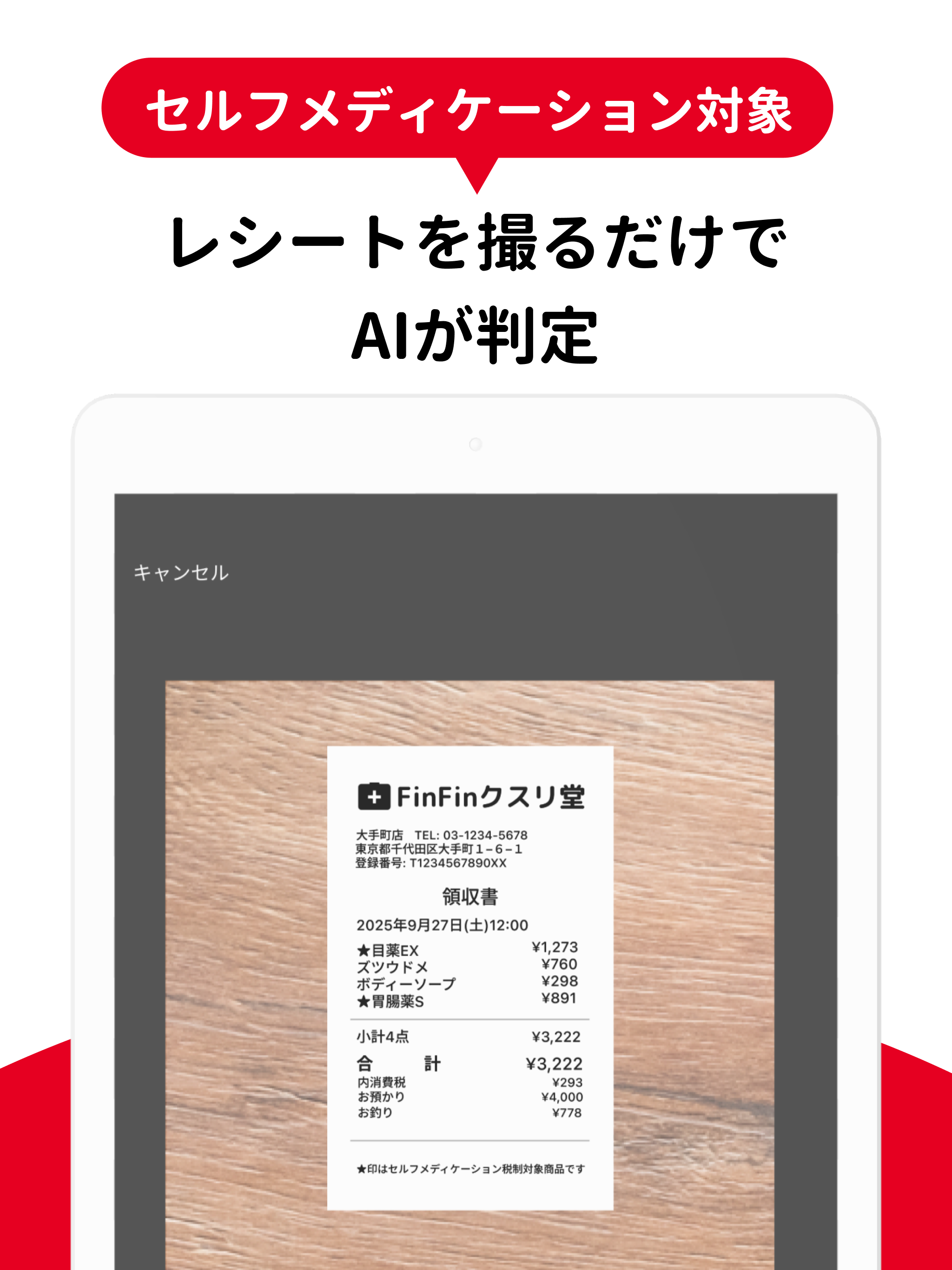 ベネステ確定申告｜控除・副業申告アプリ screenshot 13