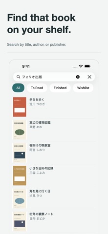 honn - Bookshelf & Reading Log Screenshot 7 of 7