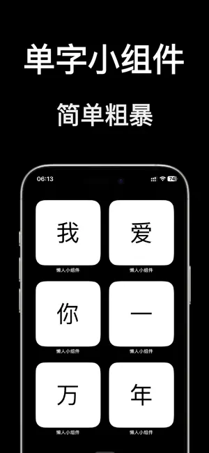小组件 - 懒人小组件，纪念日，倒计时，多彩卡片 screenshot 3