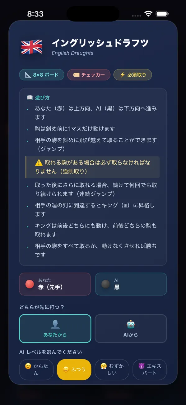 Screenshot #2 pour Board Games チェッカー＆ドラフツ