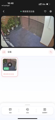 小鹿管店 screenshot