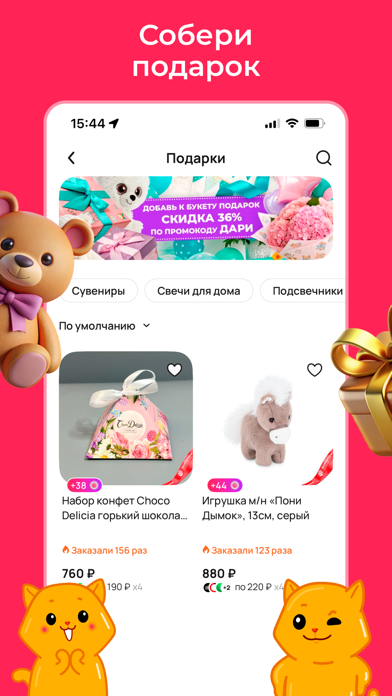 Screenshot #3 pour AzaliaNow: доставка цветов