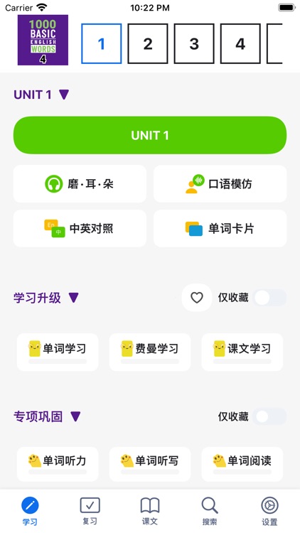 1000基础英语单词4 screenshot-3
