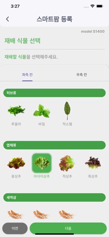 더블유엠팜 screenshot