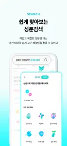 화해 (대한민국 1등 뷰티 앱) screenshot #3 for iPhone