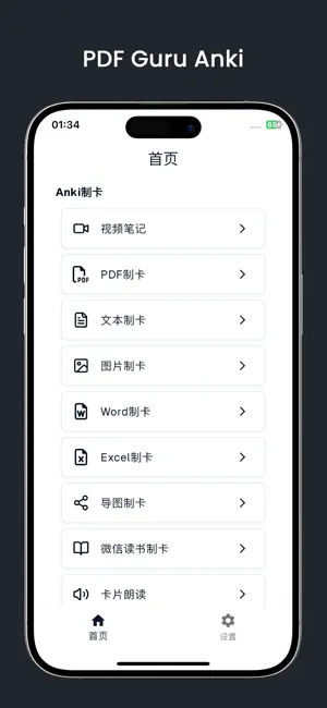 PDF Guru Anki screenshot 1