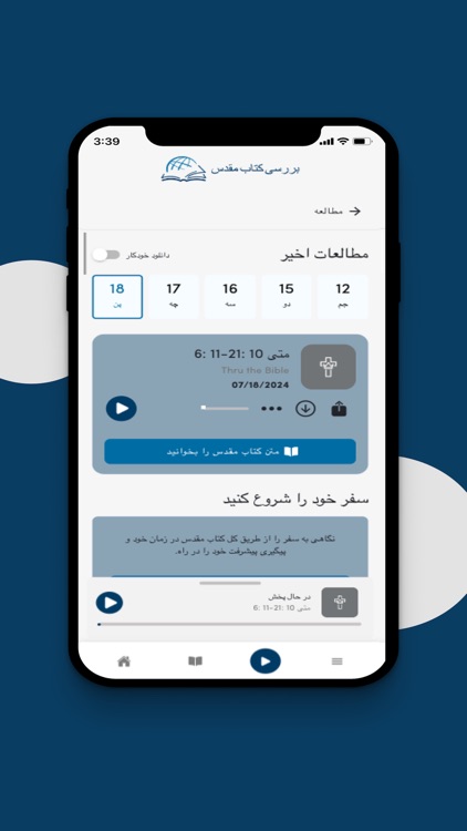 TTB Farsi - فارسی