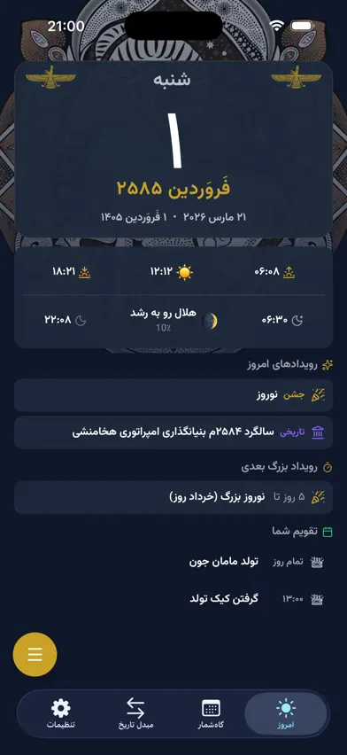 Gahshomar گاهشمار screenshot 1