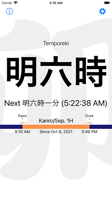 Screenshot #1 pour Old Japanese Clock Lite