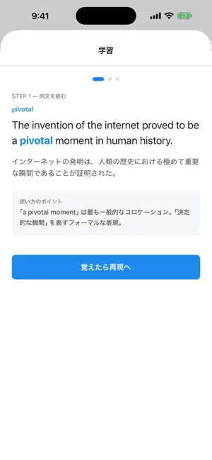 アクティブ英単語 screenshot 3