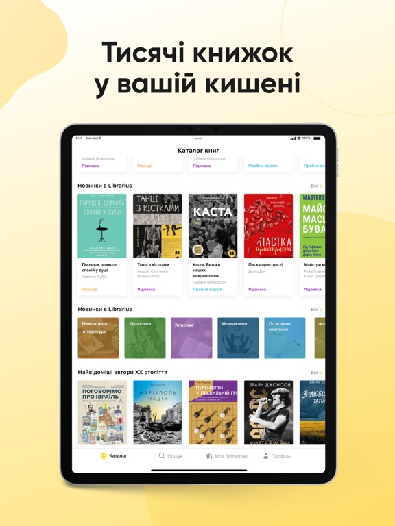Screenshot #4 pour Librarius - електронні книги