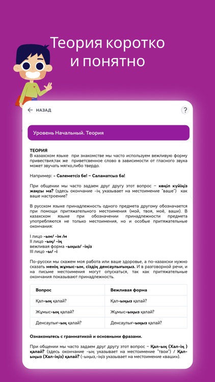 Qazaqshatime screenshot-7