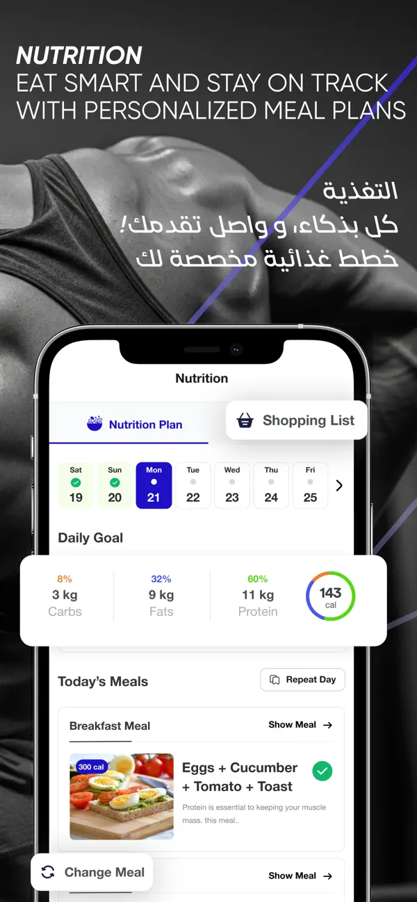 Screenshot #3 pour Trainr - ترينر