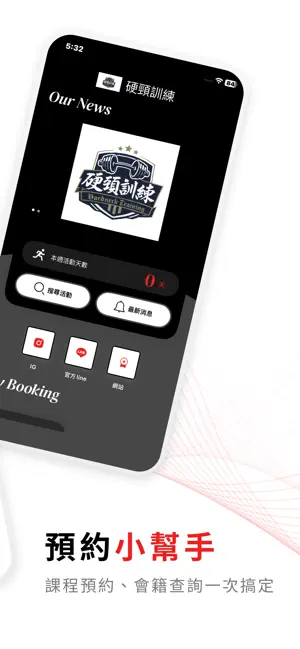 硬頸訓練 screenshot 2