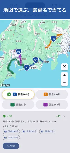道路王 screenshot 2