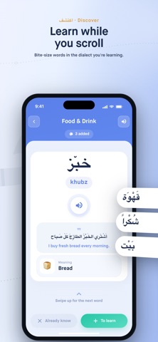 ArabifyMe: Learn Spoken Arabic Screenshot 3 of 6