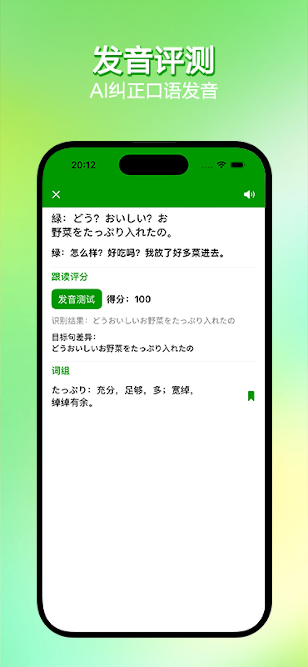 标日笔记・高级-JLPT N2/N1语法单词 高阶表达 screenshot 6