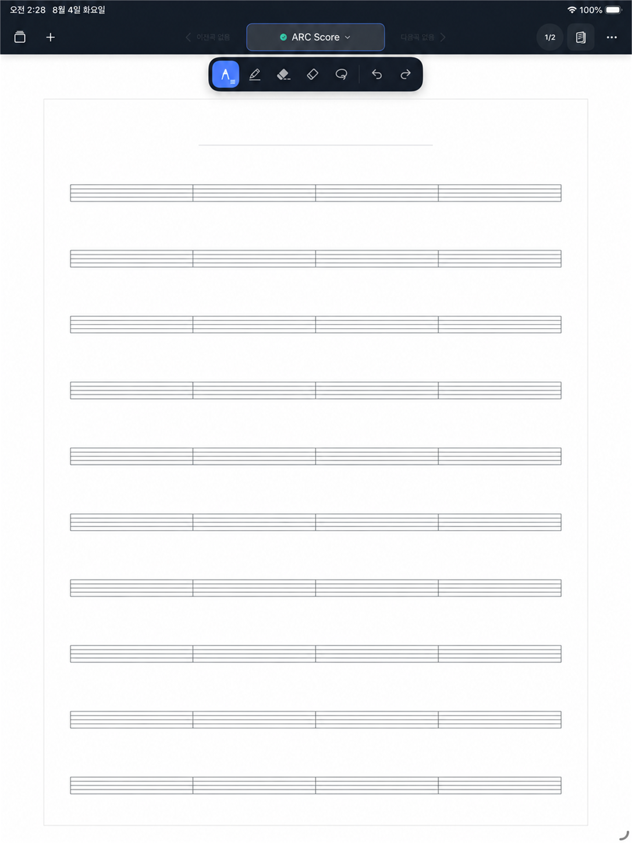 ARC Score screenshot 4