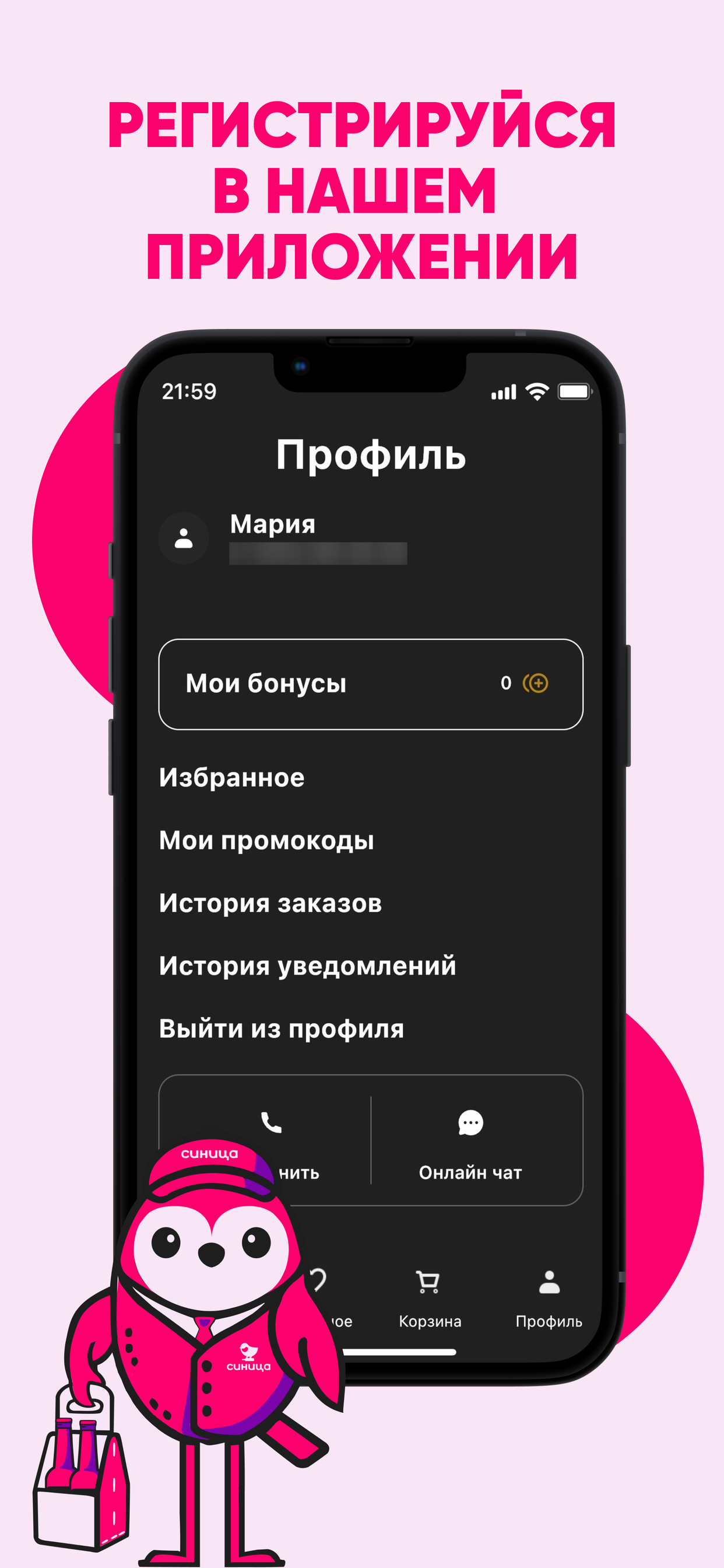 Синица