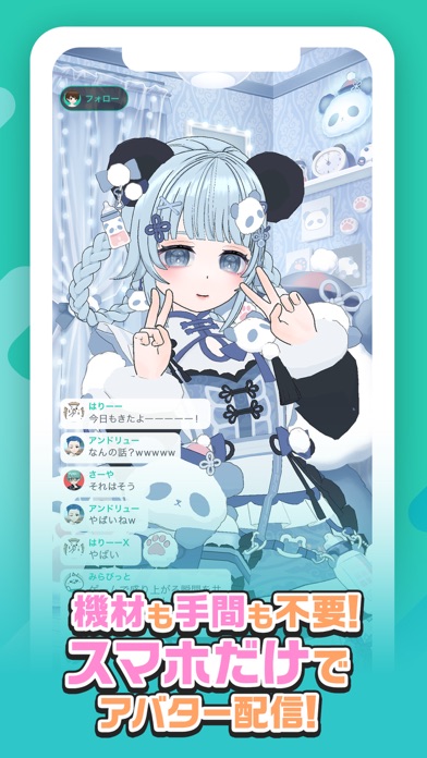 ミラティブ 顔出しなしのアバターでゲーム・ライブ配信のスクリーンショット - 6