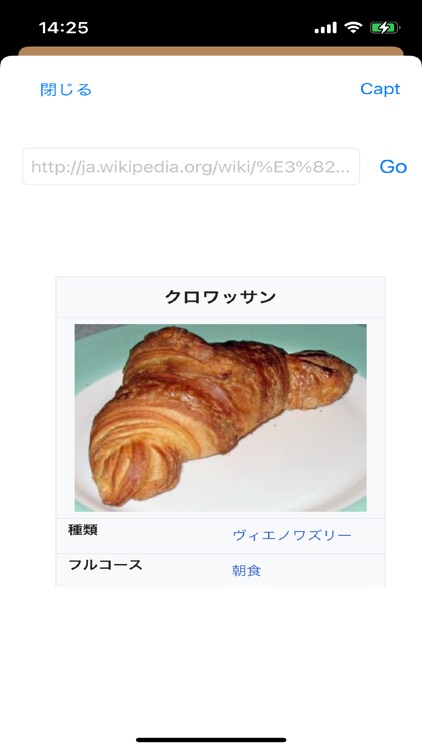 e食事管理 screenshot-6