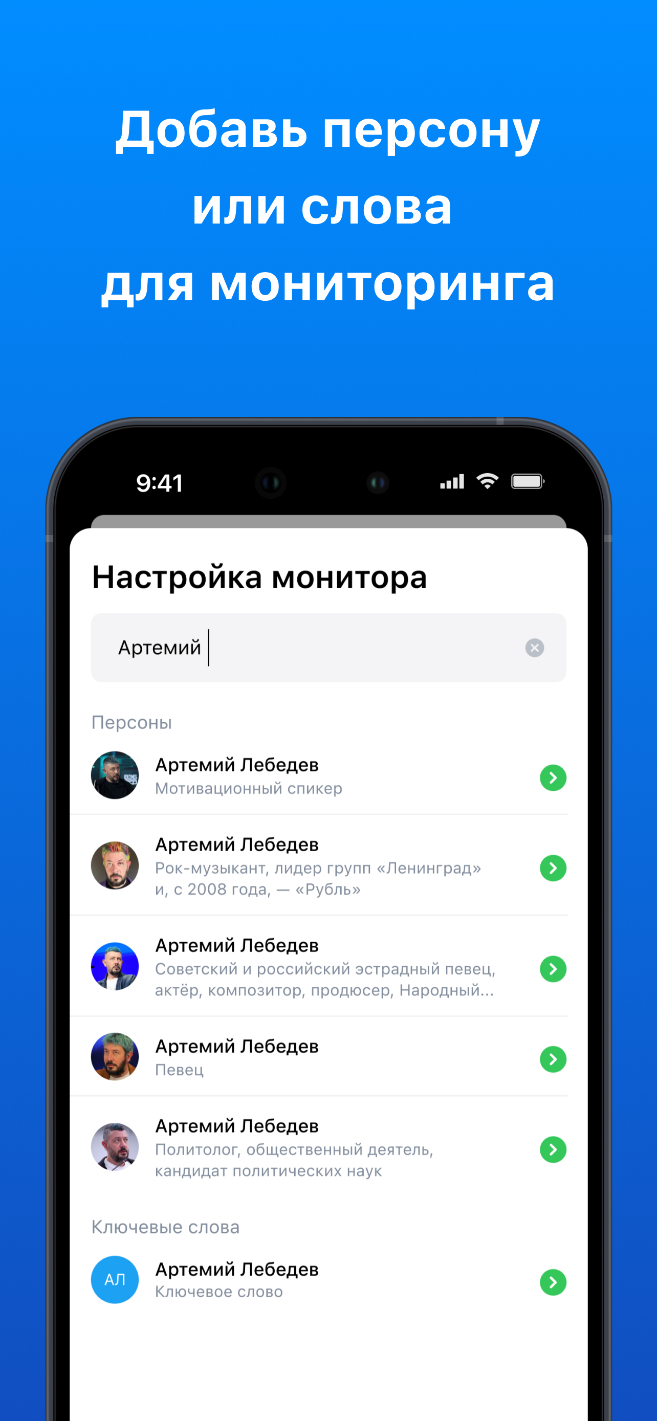 Mentions