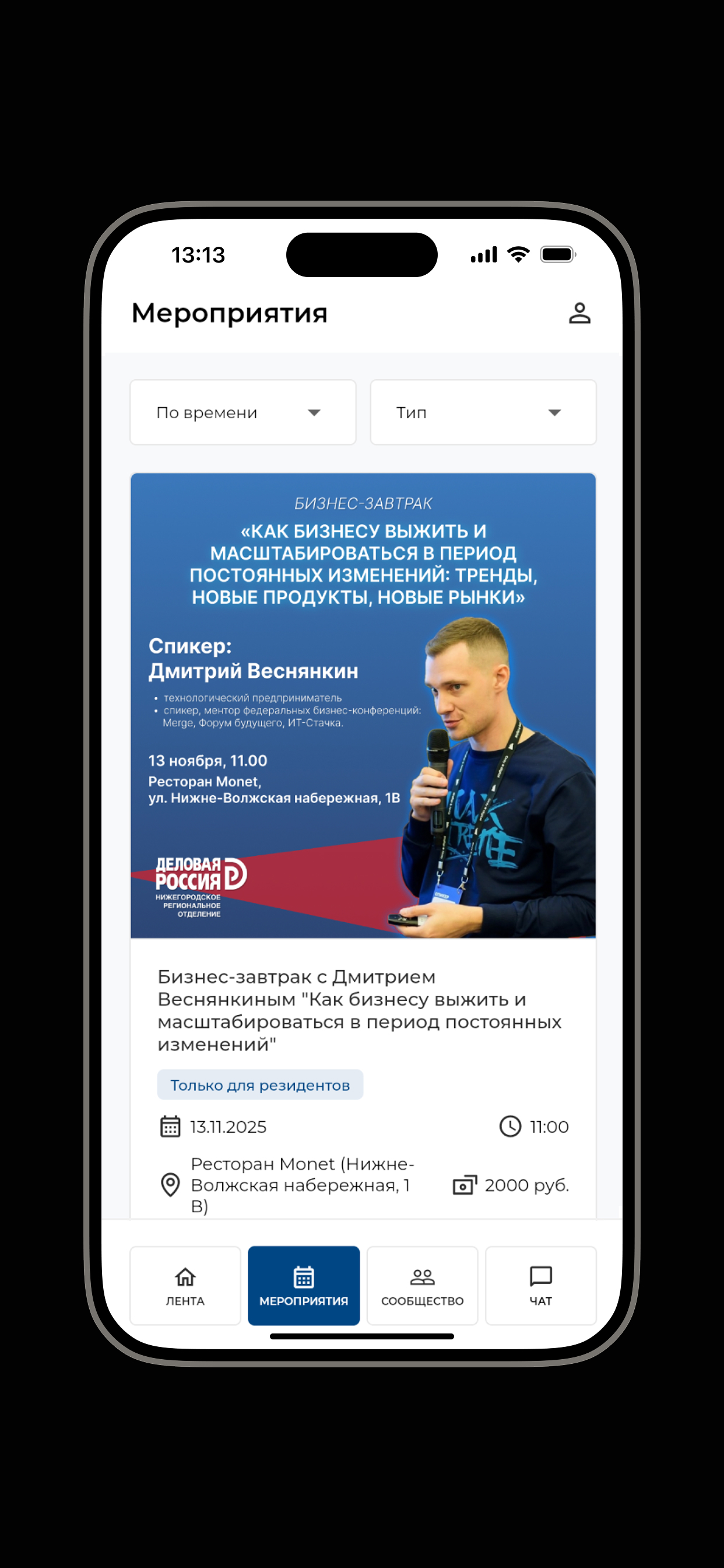 ДелоРос screenshot 3