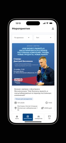 ДелоРос — скриншот 3
