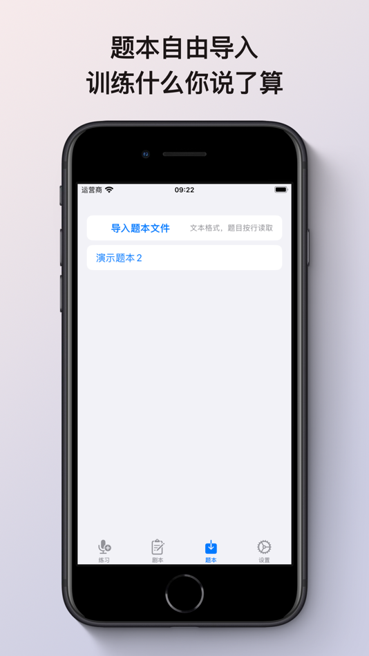 #5. 结构化面试训练 (iOS) 来自: 慧明 梁