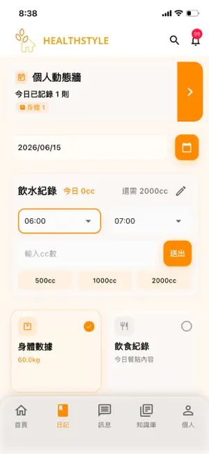 Healthstyle screenshot 2