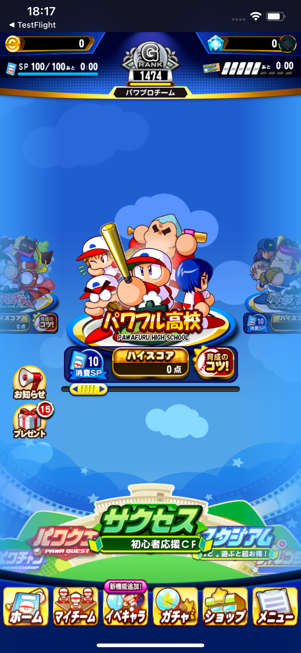 実況パワフルプロ野球 screenshot 7