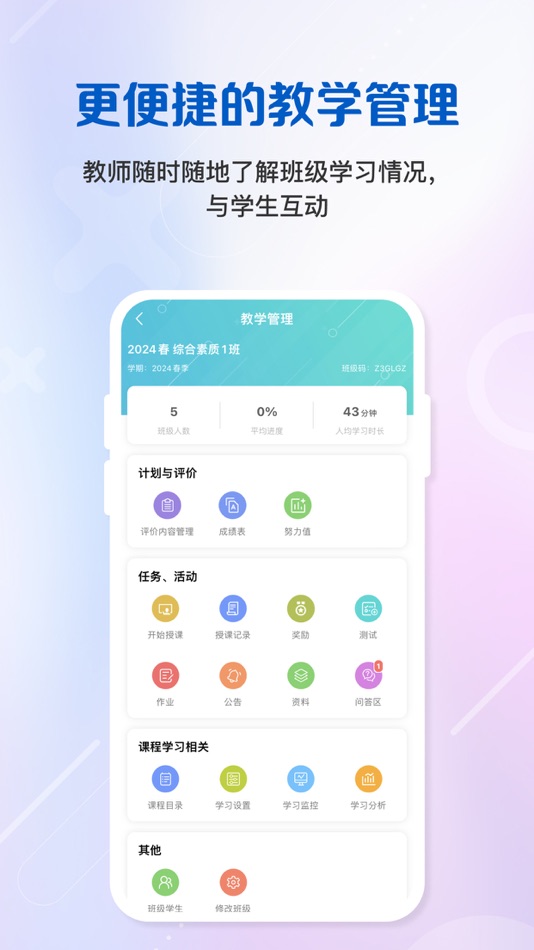 #4. WELearn随行课堂 (iOS) 由: Shanghai Foreign Language Education Press Co.,Ltd.