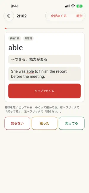 英語マスター screenshot 4
