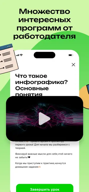 Jelesson - онлайн курсы screenshot 4
